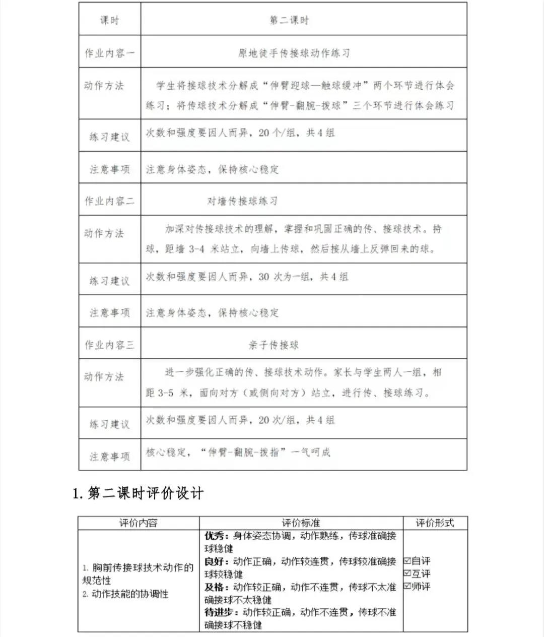 篮球老将如何通过瑜伽提升柔韧性_0